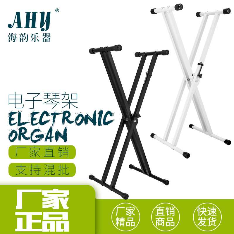 电子琴架X型双管便携折叠高架电钢琴古筝键盘架通用款电子琴架