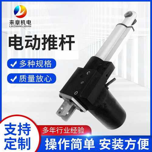 工业电动推杆电机大推力直流可伸缩升降电动推杆 铝合金电动推杆