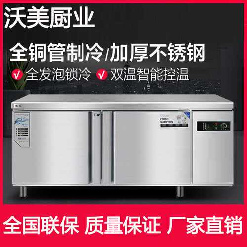 冷藏工作台保鲜冰柜水吧冷冻操作台商用冰箱不锈钢厨房奶茶平冷柜