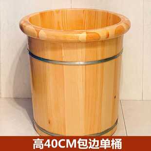 泡脚木桶足浴高深桶高40CM包边实木过小腿足三里洗脚桶木质泡脚盆
