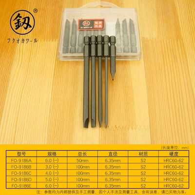 福冈釰牌 一字电动批头1/4*100mm强磁电钻螺丝批头套一字螺丝刀头