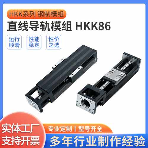 HKK替代上银KK模组6005 6010 8610 8620 C P级精密直线滑台现货