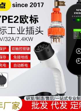 CEE欧规TYPE2交流充电枪澳标工业插头32A7KW电动汽车CCS2智能快充