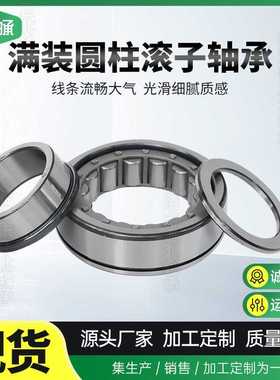 厂家供应圆柱滚子轴承NJ213EM NJ214EM NJ215EM NJ216EM NJ217EM