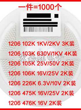 贴片电容1206 3216 226K/22UF 476K/47UF X5R 6.3V 10V 16V 25V