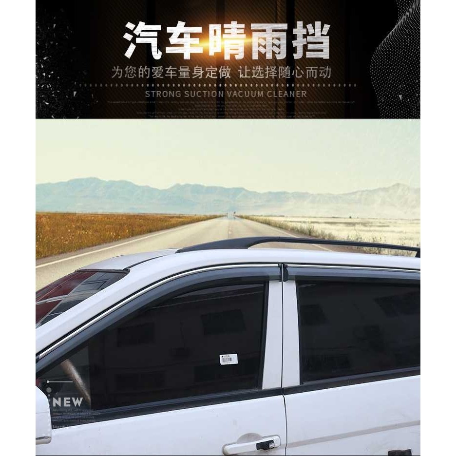 汉腾X7雨挡众泰SR7SR9远景X6自由光自由侠汽车专用亚克力晴