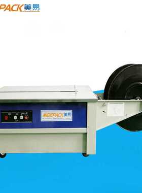 厂家直销PP带包带塑料带纸箱双杆捆扎低台家具电子半自动捆扎机