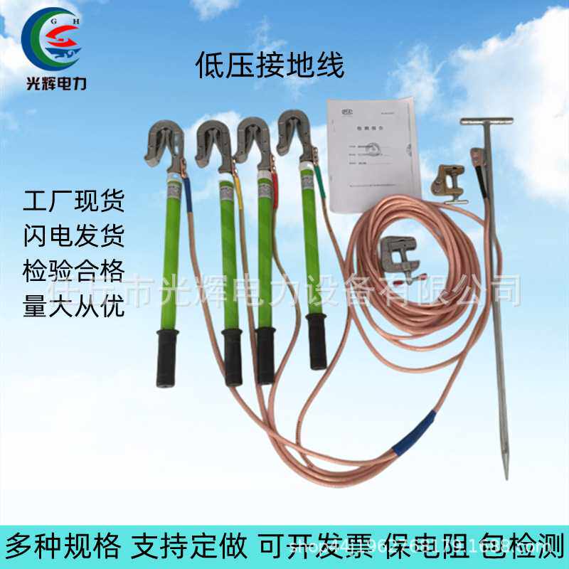 04kv低压接地线户外双舌10kv高压平口螺旋接地棒配电房母排接地线