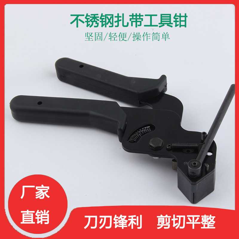 轻型不锈钢扎带工具钳 扎带紧带机 扎带打包机 厂家