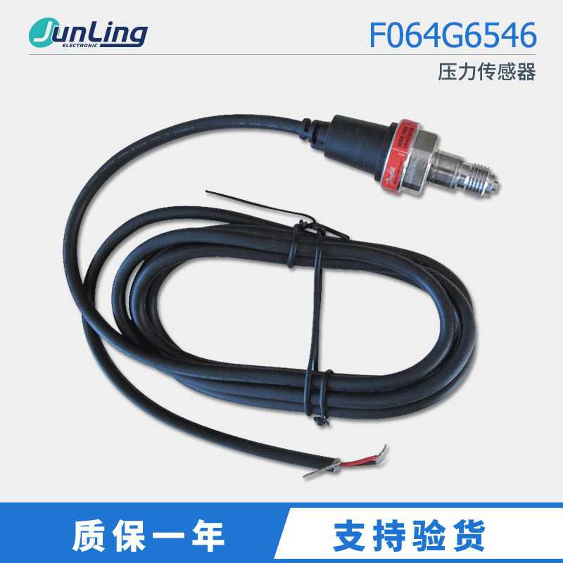 丹佛斯 压力传感器 MBS1900-2011-A3AB04 064G6546