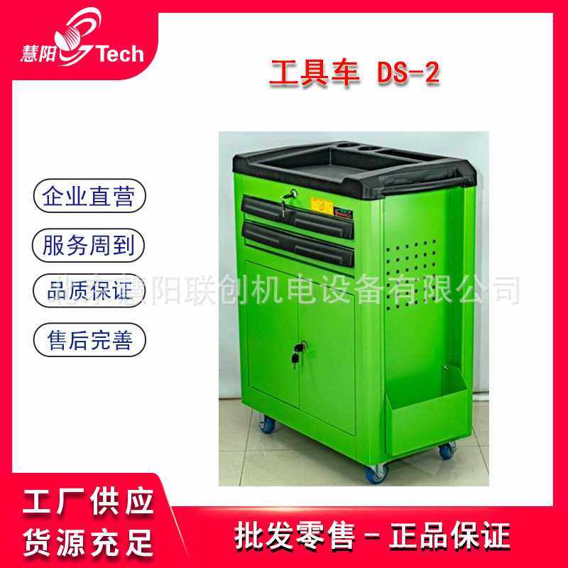 格林斯新能源移动式工具车零件车三层配件车七抽DS-2/-3/4/5/6/7