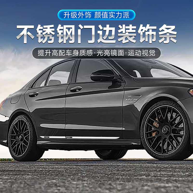通用汽车车门防撞条车身饰条侧裙装饰条门边防刮防擦条装饰亮条贴