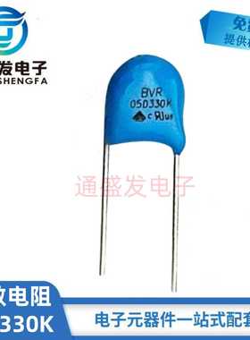 全系压敏电阻05D330K/5D180K直径5电压33V质量保证工厂直销