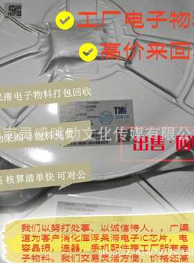 大量求购 芯片IC BFS540 收购电子元器件 MSP430FR2311IPW20R