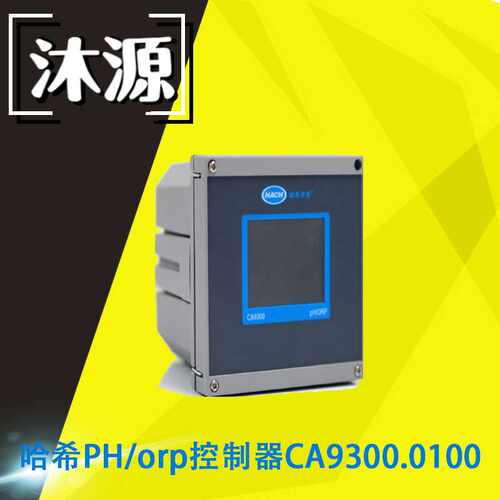 HACH哈希PH/orp控制器CA9300.0100酸度计水质在线监测仪ph计