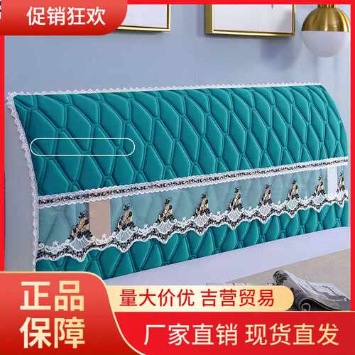 V45O床头套罩2023新款靠垫通用加厚软包靠背夹棉全包防尘罩床靠背