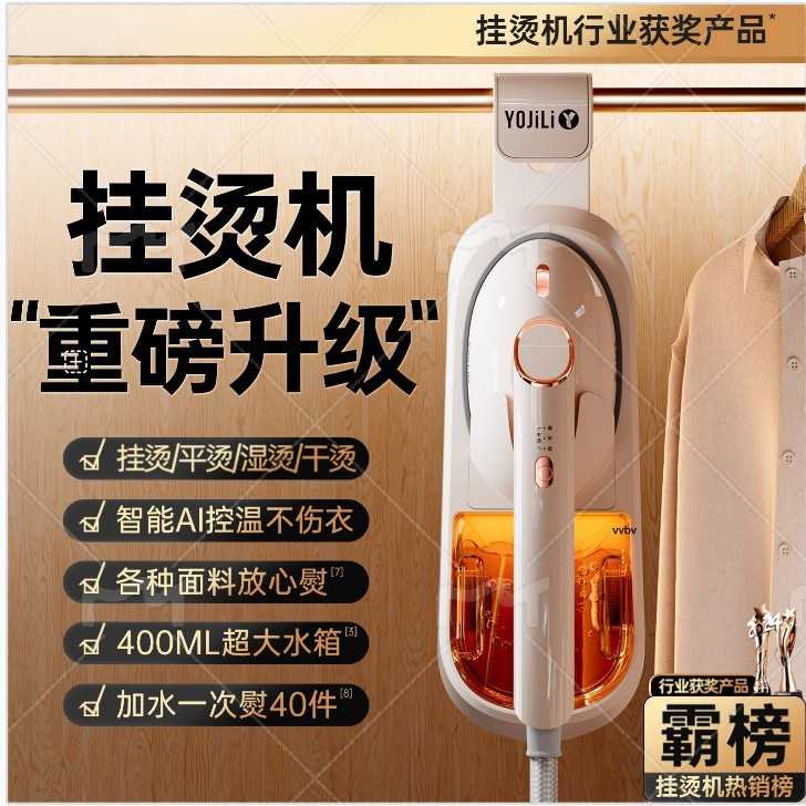 德国挂烫机2025新款家用小型手持熨烫机全自动蒸汽熨斗神器烫衣服