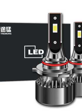 途猛汽车led前大灯改装车灯升级H1H7H4H11 9005 led白光灯泡6000k