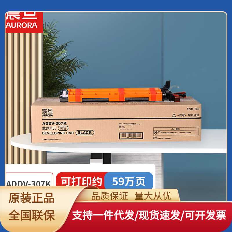 震旦ADDV-307KCMY/ADDV-307CMY感光鼓显显影件ADC307/369复印机