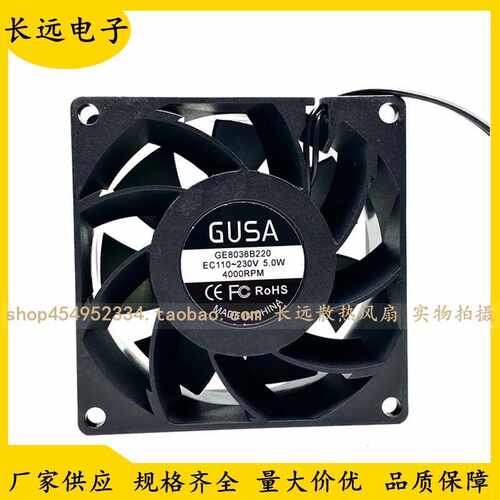 GUSA顾萨 GE8038B220 EC110-230V交流通用5.0W 8CM大风量散热风扇