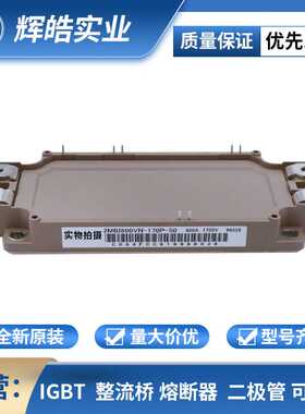 2MBI600VN-170P-50全新原装IGBT 功率可控硅 晶闸管模块