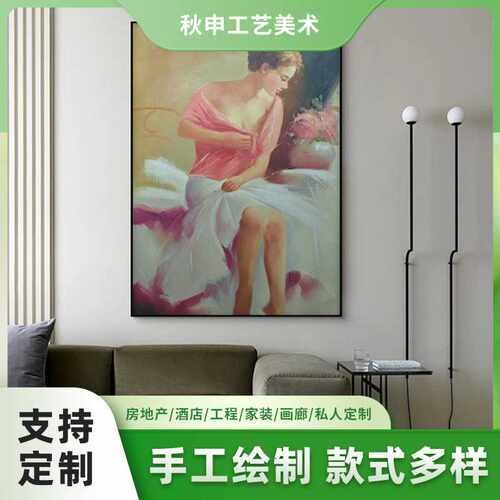 客厅装饰画文艺复古人物静物手绘油画卧室餐厅玄关茶室走廊挂画