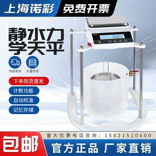 科技静水天平浸水力学天平5000g/0.1g浸水天平0.01g数显高精度