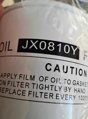 替代潍柴滤芯CX0708   油气 JX0810Y   JX0818  CX0710B4机油滤芯