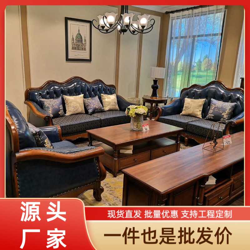 客厅家具布艺拆洗三人位组合整装真皮 小美式皮艺实木沙发轻奢