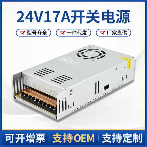 220V转24V400W开关电源24V17A直流电源LED灯发光字电源S-400-24