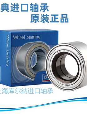 进口原装 骐达颐达轩逸启辰骊威骏逸NV200天籁奇骏前轮后轮轴承