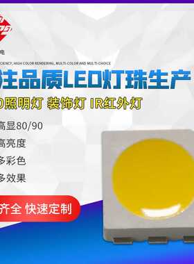供应led5050艳红色led灯珠贴片5050冷白色灯 60MA白光5050LED白色