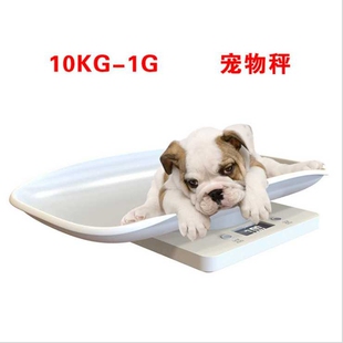 外贸10公斤邮包初生小狗宠物称亚马逊热销手持便携式微型精密台秤