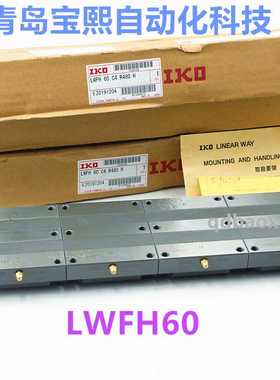IKO宽幅导轨滑块 LWFF33 LWFF37 IKO宽幅法兰型直线导轨 大量现货