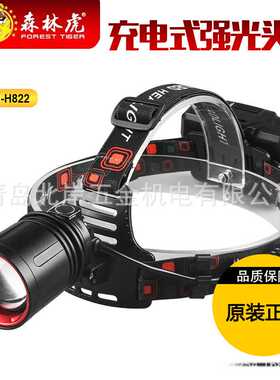森林虎SLH-H822变焦头灯超亮强光远射矿灯头戴式手电筒户外灯防水