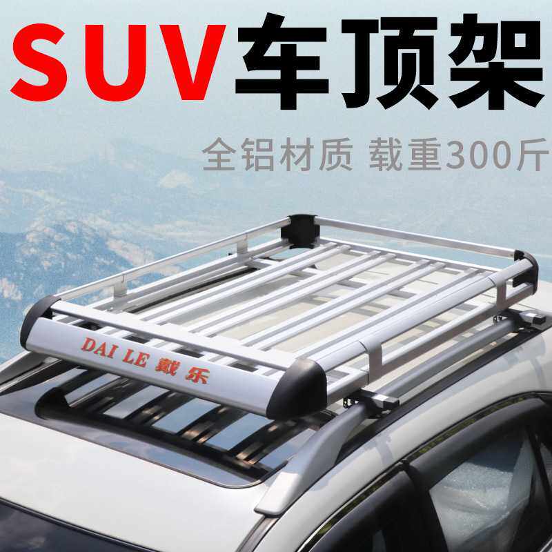 适用丰田汉兰达 荣放rav4 普拉多霸道 塞纳赛那车顶行李架su