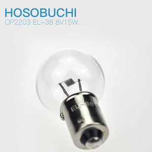 OP2203仪器灯泡 HOSOBUCHI 8V15W 单触点