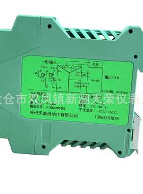 TRPD-M117D直流信号隔离器模拟量4-20mA转RS485电流分配转换模块