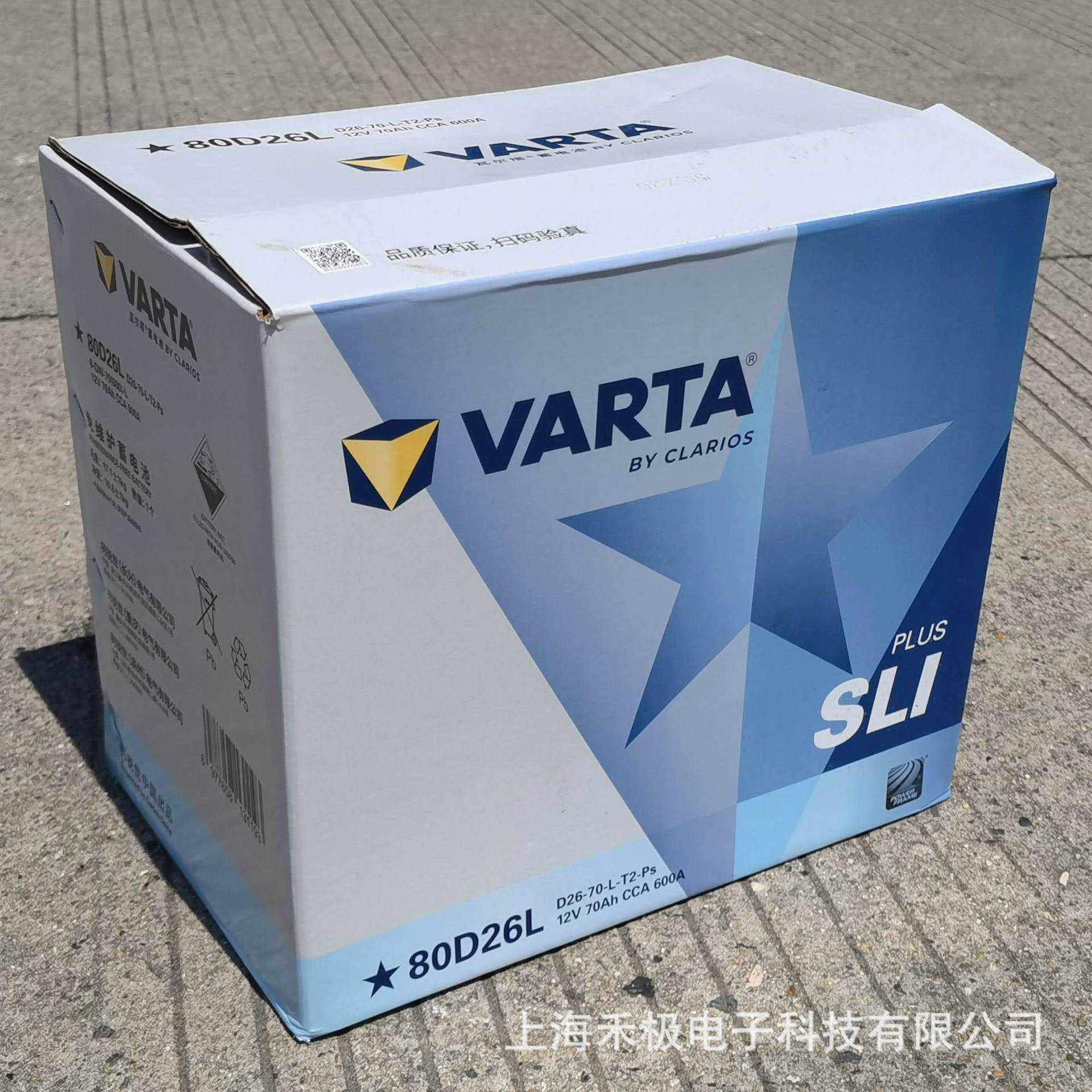 80D26L VARTA瓦尔塔6-QW-70铅酸免维护12V70Ah汽车发电机启动电瓶