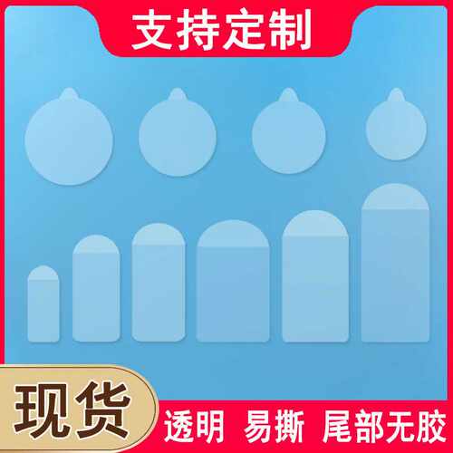 透明封口贴间隔胶易撕OPEN奶茶标签包装盒抽拉局部无胶不干胶