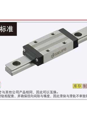 MISUMI直线导轨 米思米滑块 SSELBZ16 SSELBZ20  SELB6  SELB8