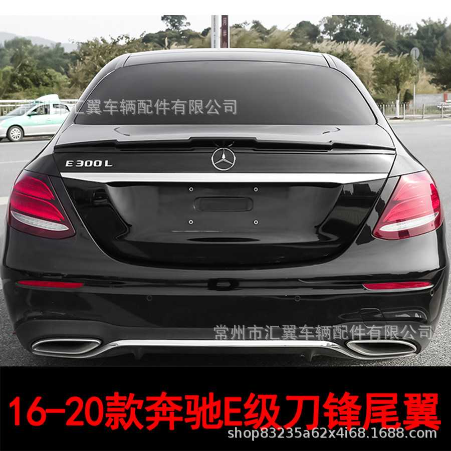 适用于 2016-2020款奔驰E级w213改装免打孔小尾翼GTS尾翼刀锋尾翼