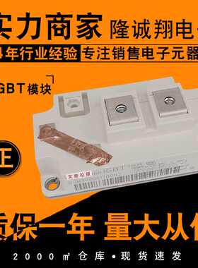 BSM200GA 300GA 400GA170DLC/DN2/DN2S_E3256供应全新IGBT模块