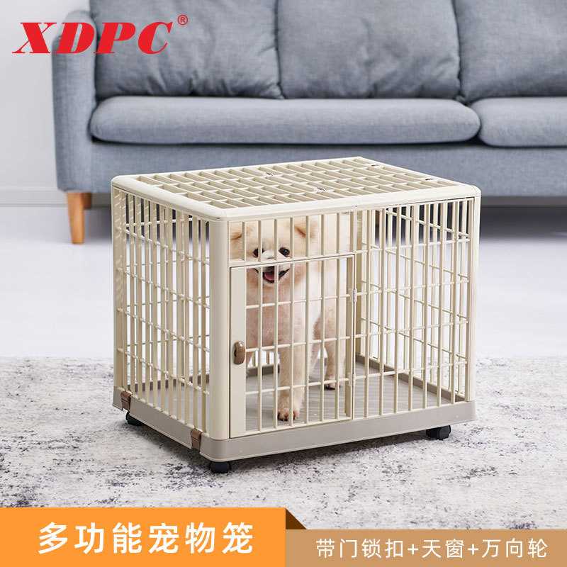 鑫鼎贝比分离式狗笼带厕所塑料室内宠物笼带天窗可移动中大型狗窝