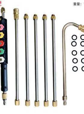 高压水枪加长杆7根延长杆组合不锈钢外墙屋檐清洗杆1/4快插4000ps