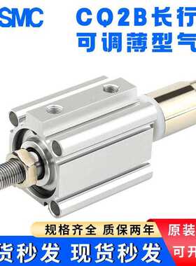 SMC薄型气缸CQ2B/CDQ2B32/40/50/63/80-125/150/175/200DM/DZ/DMZ