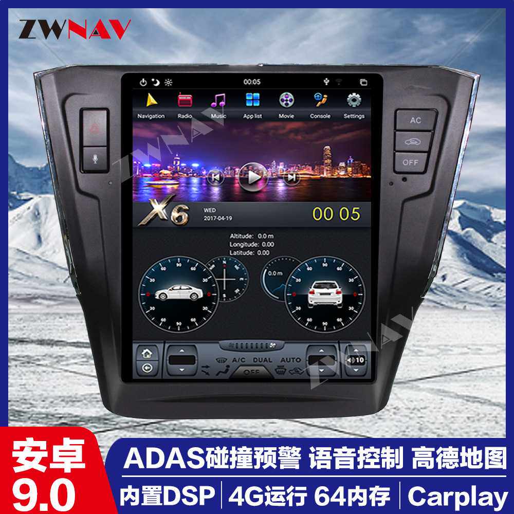 安卓9.0 内置DSP CARPLAY 适用于大众帕萨特2015 2016 竖屏导航仪