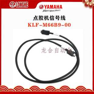 点胶机信号线KLF 002 M66B9