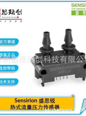 SDP511微差压500pa数字I2C动态测量风量控制压力传感器Sensirion