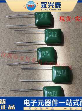 2J473J  CL11 涤纶电容  0.047UF 47NF 630V 直插薄膜电容器 绿色